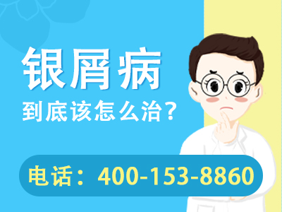 哈尔滨公营的银屑病医院哪个指标客观？