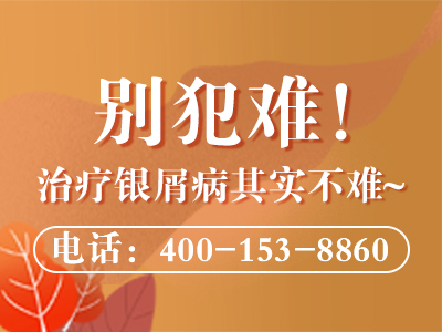 在哈尔滨治银屑病哪家医院技术水平高